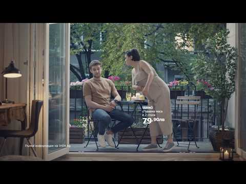 ИКЕА Летни моменти – Разговорът