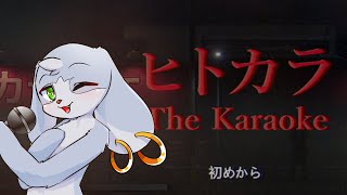 【ヒトカラ】一人でカラオケ！楽しめば寂しくない...？【生配信】#Vtuber　#こまこまらいぶ