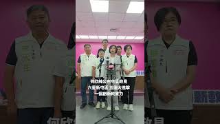 (影)打造六星新屯區！何欣純率綠營議員拋出五大進擊政見