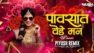 Download lagu Pavsat Vede Man | @Piyush Remix | पावसात वेडे मन | @Shreya Ghoshal | Prime Time mp3 Download lagu Pavsat Vede Man | @Piyush Remix | पावसात वेडे मन | @Shreya Ghoshal | Prime Time mp3