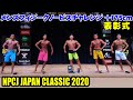 表彰式メンズフィジークノービスチャレンジ +175cm / NPCJ JAPAN CLASSIC 2020