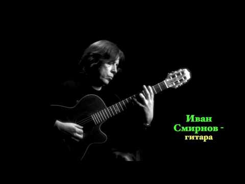 А.Козлов - "Незнакомка-86" (с альбома "Арсенал-6")
