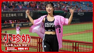 小珍奶 ( しゃおじぇんない ）@BubbleteaWang  Dragon Beauties 小龍女  天母棒球場 2024/9/26【台湾チアTV】