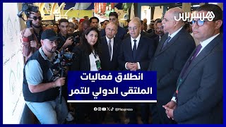 الملتقى الدولي للتمر يناقش التحديات المائية ويبرز أهمية الواحات المغربية thumbnail