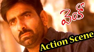 Venky Movie || Ravi Teja Extraodinary Action Scene || Ravi Teja, Sneha