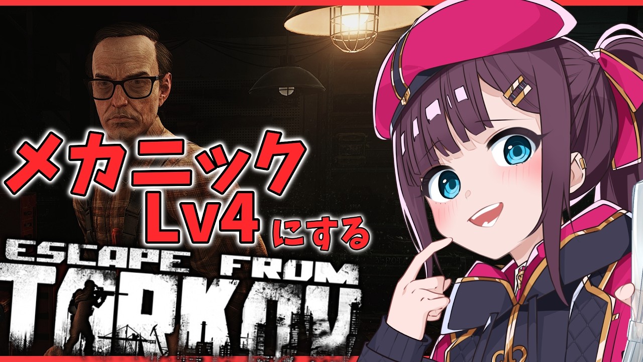 【EFT シーズン Lv39】シュタボ出しますか🔥  (同時配信)【エスケープフロムタルコフ】