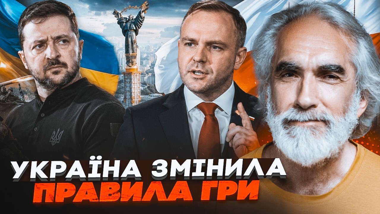 💥Україна стала сильнішою, ніж від неї чекали! Ось чому Польща почала нервув?