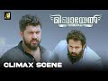 Mikhael Movie Climax Scene Movie Scene Malayalam New Malayalam Movie Scene