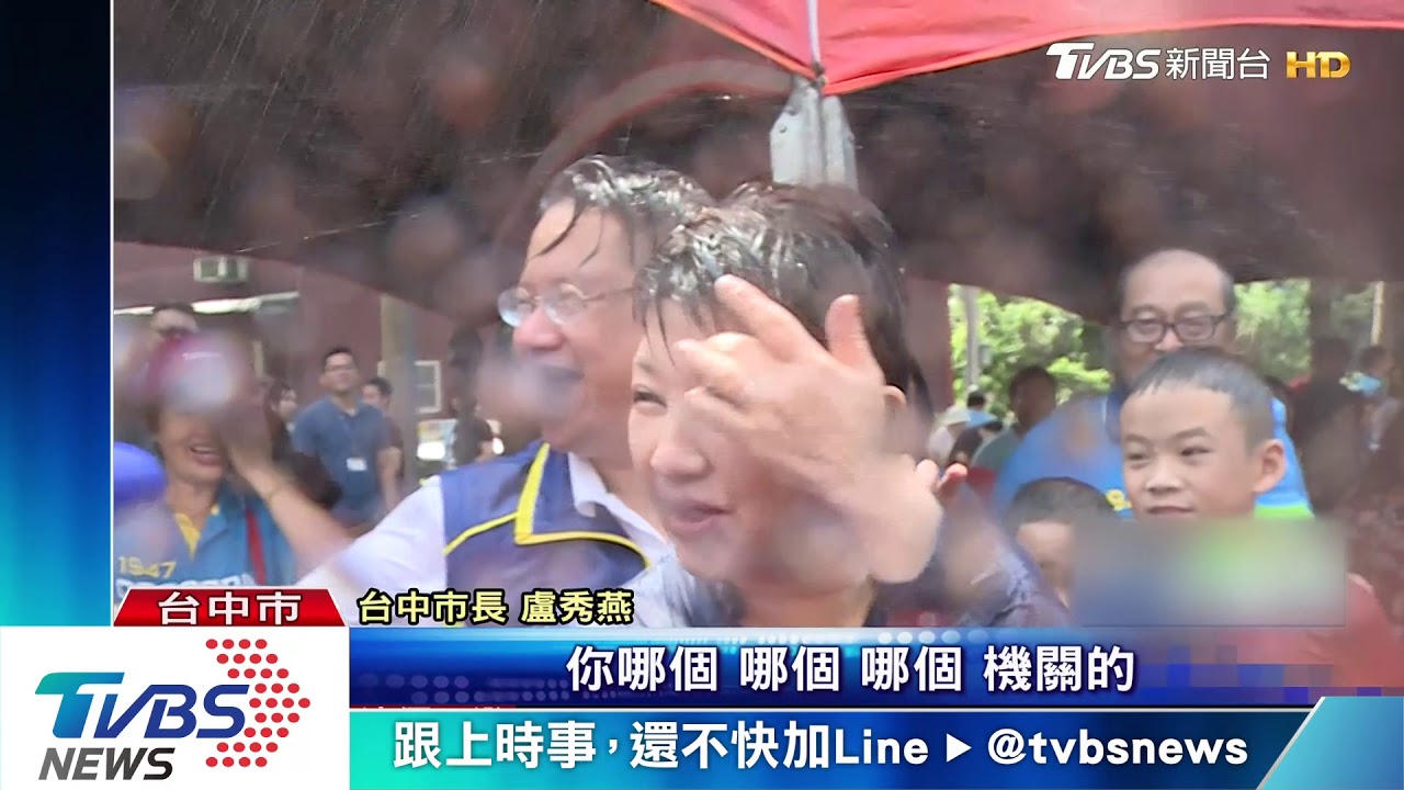 潑水節消暑! 盧秀燕全身濕 改拿水柱反攻