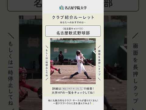 クラブ紹介動画 #Shorts