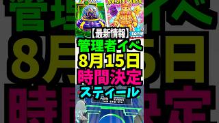 【8月16日】ブレインロットの管理者イベント！時間は？いつ？管理者コード！何時？　#ブレインロット #管理者イベント #フォートナイト　#brainrot