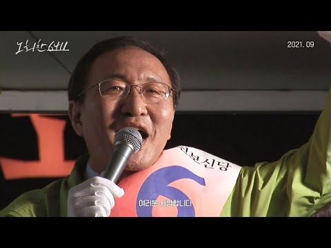 [노회찬6411] 메인 예고편