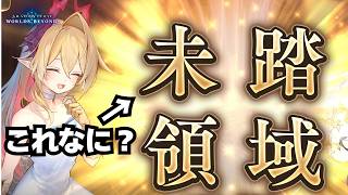 【シャドバ】仰々しい感じで登場したのに羽虫にしばかれる未踏領域さん。【シャドウバース ワールズビヨンド】