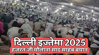 Download lagu Full Bayan of Hazrat ji Maulana Saad Sahab in Delhi Ijtema 12th October 2025 After Magrib mp3