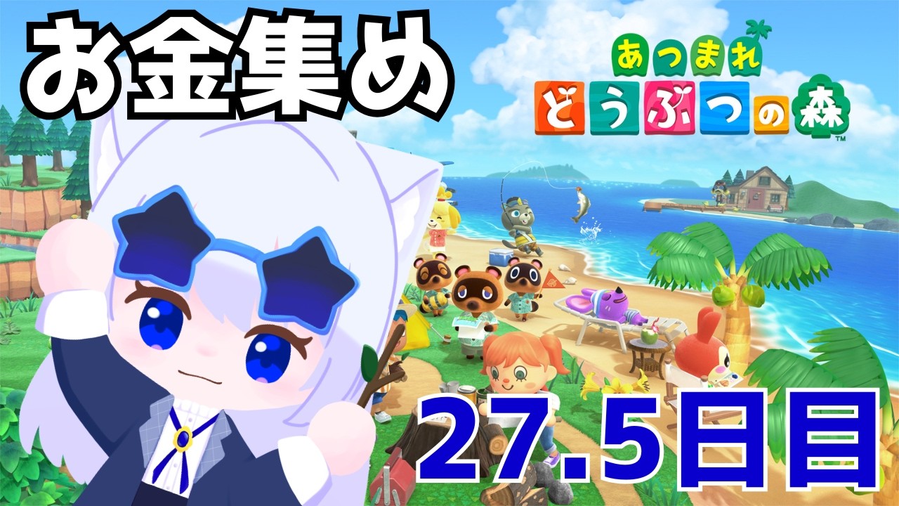 【あつ森】時間ないけどあつ森したい！