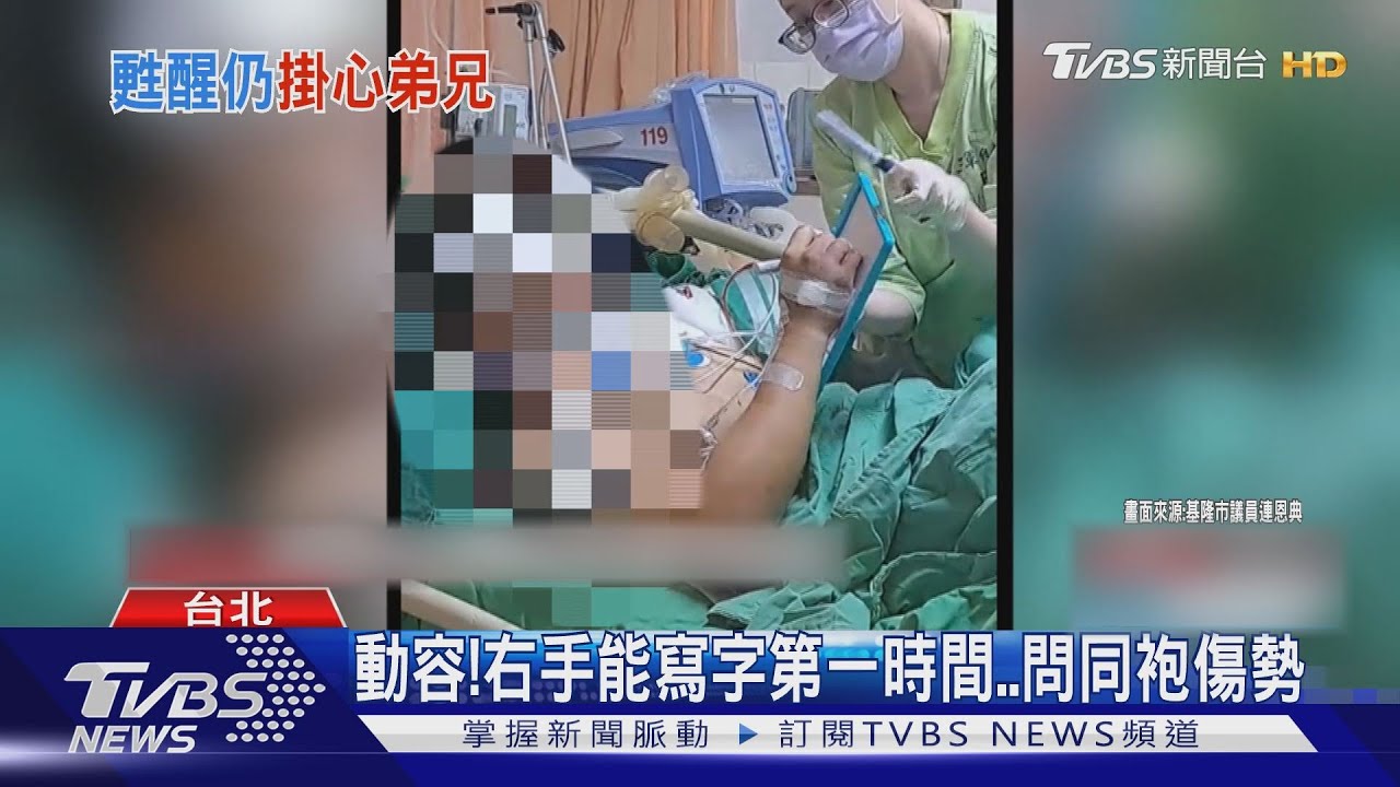 爆炸斷臂洪姓中士醒了! 右手寫字問同袍傷勢
