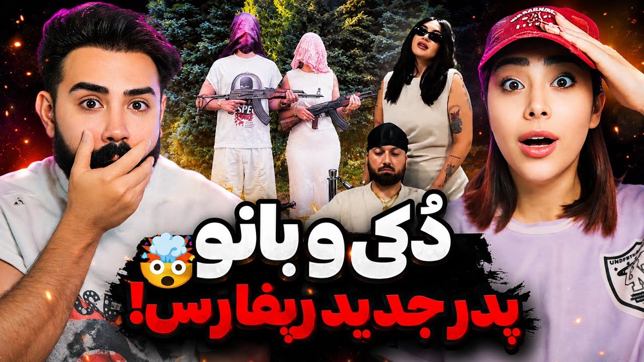 Hiphopologist - Bezar Jibet Baby (REACTION) | پدر جدید نسل جدید رپفارس