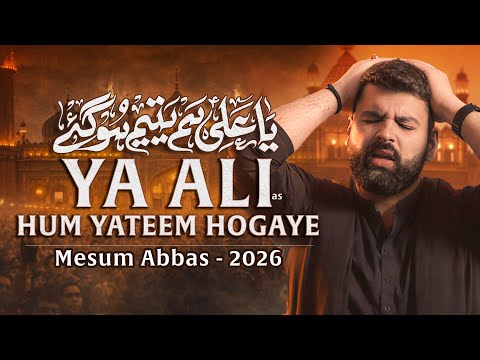YA ALI HUM YATEEM HOGAYE | Mesum Abbas | 21 Ramzan Noha 2026 | New Mola Ali Noha