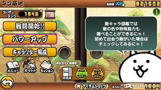 3章の月暴走のネコムート強すぎ!!もはやクリア不可能