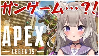 【APEX】新モード、ガンゲームとは一体…??【夜絆ニウ / NeoPorte (ネオポルテ) 】