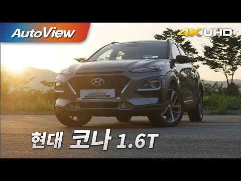 현대 코나 1.6 T-GDi 4WD 2017 시승기 4K [오토뷰]