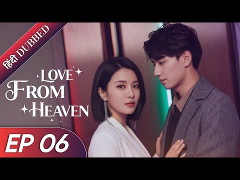 "Love From Heaven|EP 06 Last|Hindi Dubbed|New Chinese Drama| #cdrama  #cdramaclips  #chinesedrama