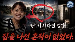 Download lagu 실종 3년 뒤, 집 전화로 온 한 통의 전화 - 미츠나가 마치코 실종사건 mp3