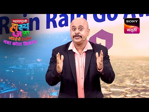 श्याम, चेतना आणि रोहित | Maharashtrachi HasyaJatra | Ep 710 | Performance