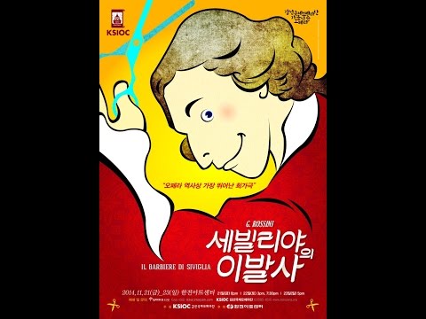 G. Rossini [세비야의 이발사] Act 1 — 성남아트센터