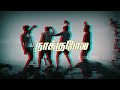 Friendship Gang Tamil Gana Song WhatsApp Status ️‍ Natpu Gang Friends DJ Siva EDITZ