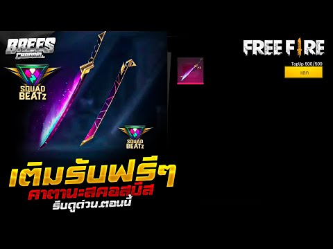 เพชร ฟีฟาย
