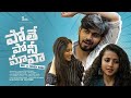 Pothe Ponee Maava Not A Cover Song StayHome WithMe Chai Bisket