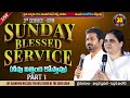 Sunday Blessed Service 3rd Service II 30 JULY 23 II Online Bellampallicalvary