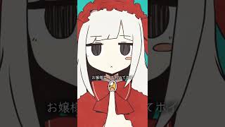 お嬢様こっち向いてホイ