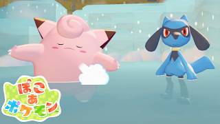 【ぽこ あ ポケモン】いい湯加減 #18