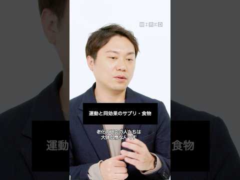 #老化 の研究者だけど質問ある？🧬 #techsupport