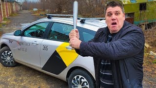 НАПАЛ И НАГРУБИЛ ВОДИТЕЛЬ ЯНДЕКС ТАКСИ. ПРАНК НАД ДРУГОМ