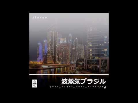 波蒸気ブラジル g o o d _ n i g h t _ l o f i _ m i x t a p e 4 Mixed By Desconhecido (Future Funk)