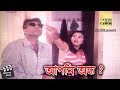Apni Ondho আপনি অন্ধ Movie Scene Mehedi Jhumka Danger Seven Bangla Movie Clip