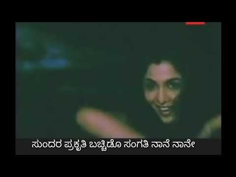 Incharave incharave Kannada song with lyrics Movie: Neelamabari