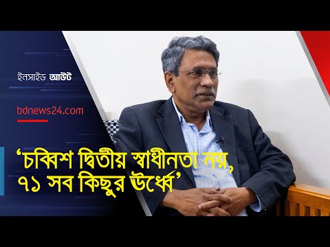 নির্বাচন যখন করলে জনমতের প্রতিফলন ঘটবে, তখনই হওয়া উচিত: আলী রীয়াজ | Ali Riaz | bdnews24