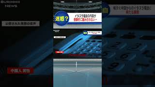 聞き間違いにも程がある…？#shorts #放送事故