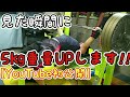【極秘】この意識で100%ベンチプレスが強くなります。