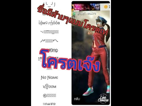 ชื่อ ฟีฟาย