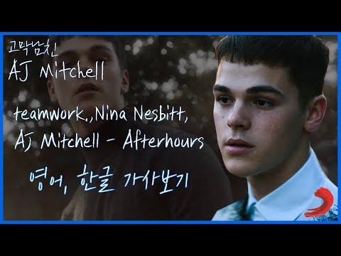 [한글자막뮤비] AJ Mitchell, Nina Nesbitt, teamwork - Afterhours