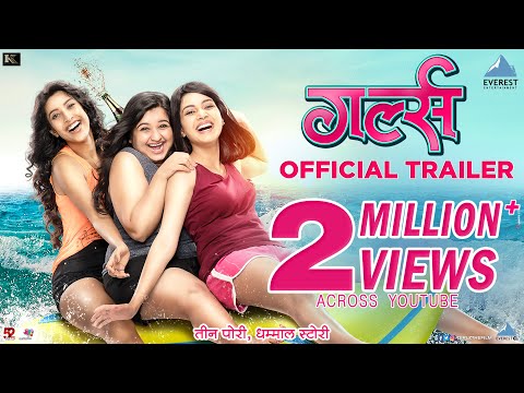 GIRLZ गर्ल्स Official Trailer | New Marathi Movies 2019 | Vishal Sakharam Devrukhkar | Naren Kumar