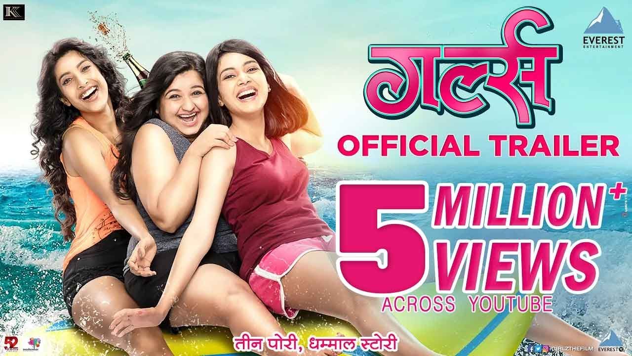 GIRLZ गर्ल्स Official Trailer | New Marathi Movies 2019 | Vishal Sakharam Devrukhkar | Naren Kumar