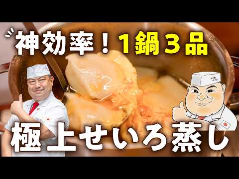 1鍋3品！極上せいろ蒸し（梅干し下味の蒸し鶏と蒸し野菜・水餃子スープ）