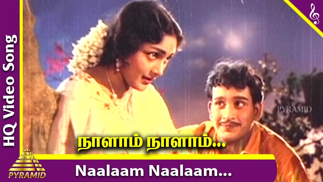 Naalaam Naalaam Song Lyrics | Kadhalikka Neramillai | P. B. Sreenivas, P. Susheela
