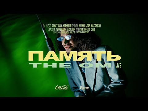 Video thumbnail for Память (Memory)